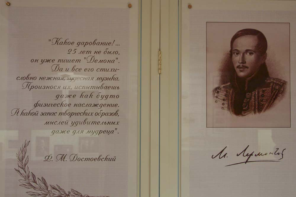 Экспозиция в музее Лермонтова в Пятигорске